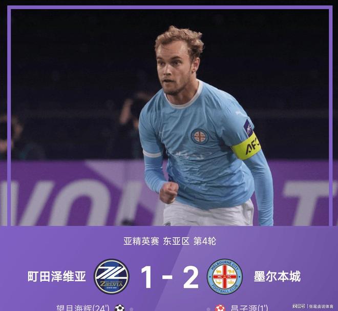 亚冠今晚再迎强敌，亚特兰大主帅复盘，主帅态度：引发热议，心理建设被强调的简单介绍-九游娱乐